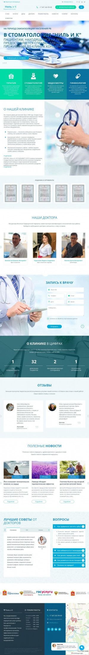 Предпросмотр для niliko.ru — Ниль и К