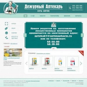Предпросмотр для www.daptekar.ru — Дежурный аптекарь