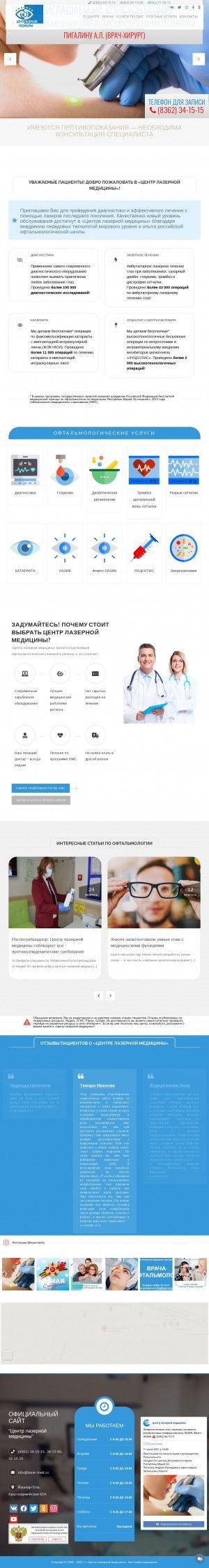 Предпросмотр для laser-med.ru — Центр лазерной медицины