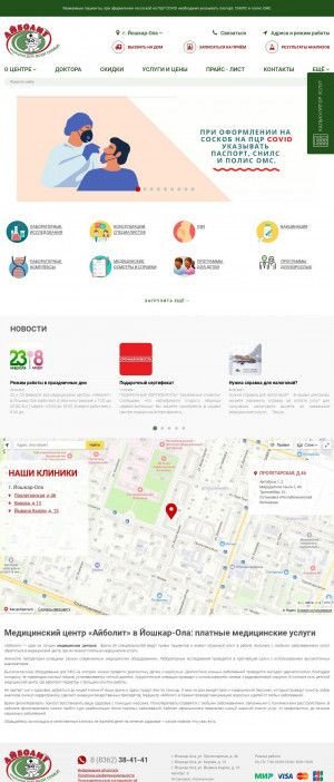 Предпросмотр для mc-aibolit.ru — Айболит