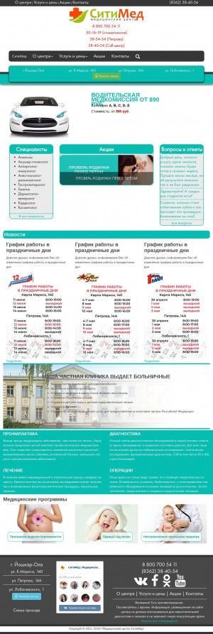 Предпросмотр для mccitymed.ru — СитиМед на К. Маркса