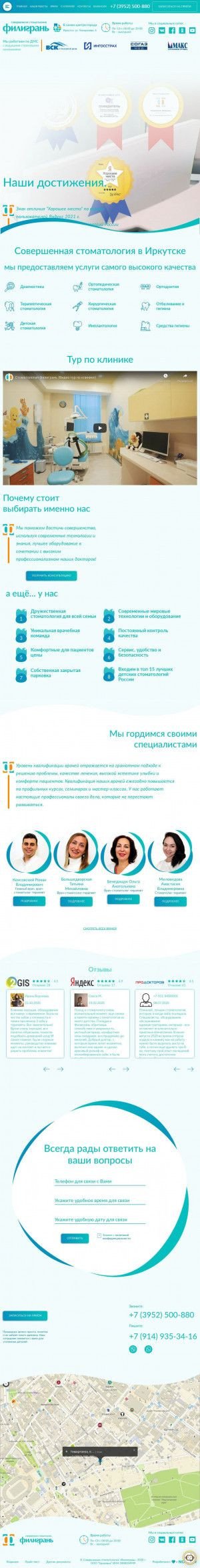 Предпросмотр для filigran.ru — Филигрань