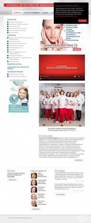 Предпросмотр для med38.ru — Клиника эстетической медицины