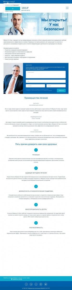 Предпросмотр для medongroup.ru — Медикал Он Груп