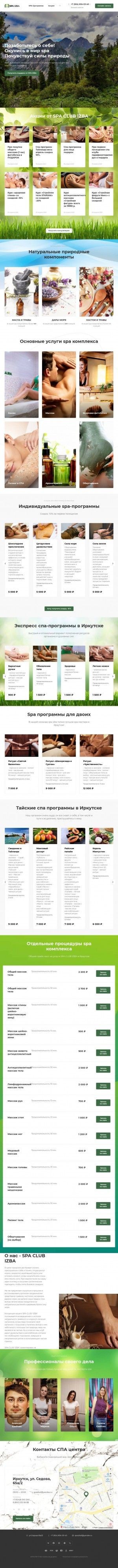 Предпросмотр для spa-izba.ru — СПА-Изба