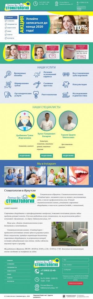 Предпросмотр для stom-irk.ru — Семейный врач