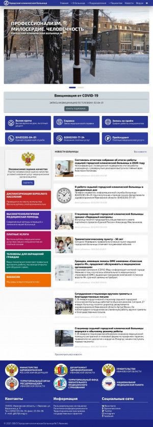 Предпросмотр для 7gkb.ru — Обуз Городская клиническая больница № 7