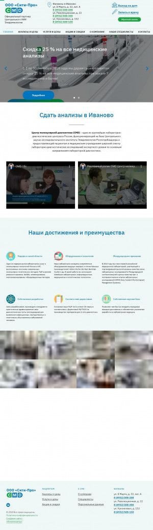 Предпросмотр для city-pro37.ru — CMD — Центр Молекулярной Диагностики