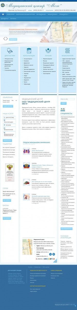 Предпросмотр для megamed37.ru — Мега