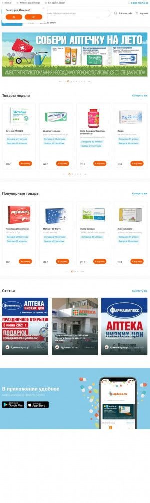 Предпросмотр для b-apteka.ru — Клюква