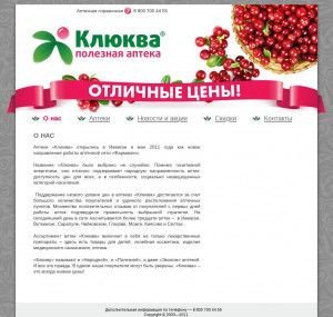 Предпросмотр для klukva-apteka.ru — Клюква