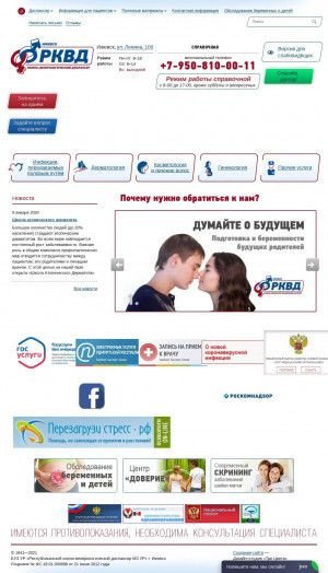 Предпросмотр для www.lenina100.ru — Республиканский кожно-венерологический диспансер Стационар