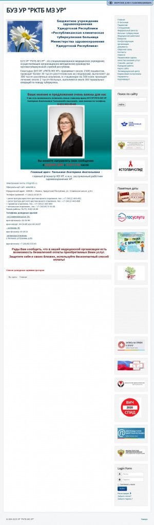 Предпросмотр для rktb.ru — Республиканская клиническая туберкулезная больница