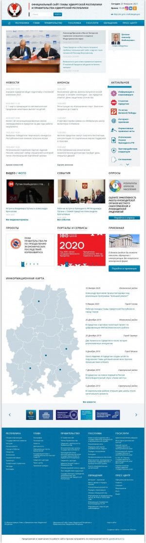 Предпросмотр для www.udmurt.ru — Антитеррористическая комиссия Удмуртской Республики