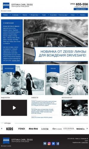Предпросмотр для zeiss-izhevsk.ru — Оптика Carl Zeiss
