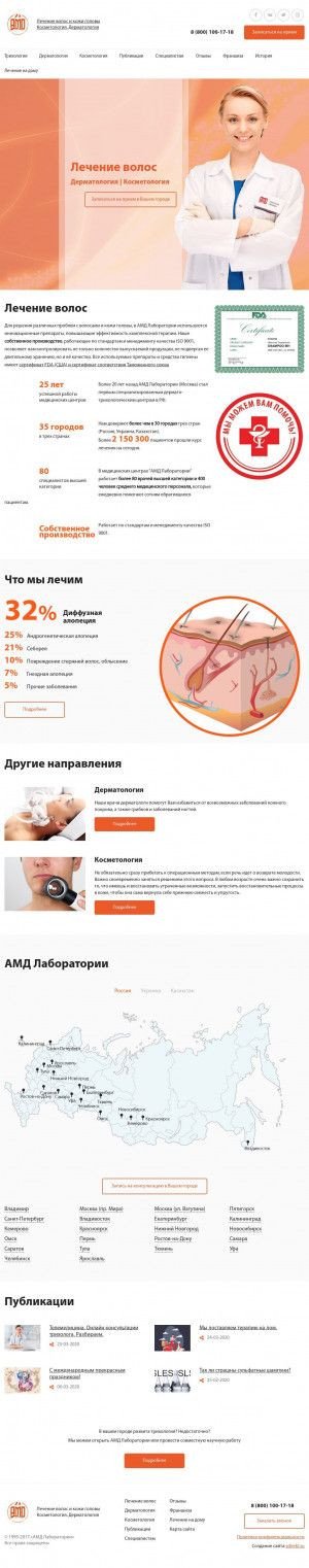 Предпросмотр для www.amdlab.ru — АМД Лаборатории