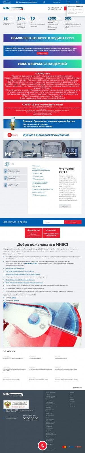 Предпросмотр для kaliningrad.ldc.ru — Медицинский институт имени Березина Сергея