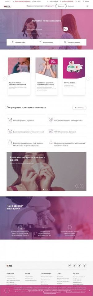 Предпросмотр для kdl.ru — KDL