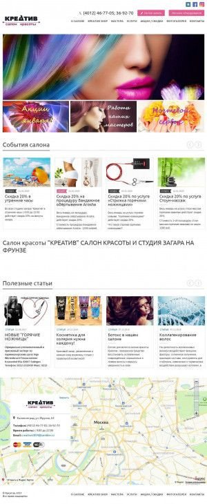 Предпросмотр для www.kreativsalon.ru — Креатив