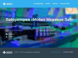 Предпросмотр для mobil-lab.ru — Мобил медикал лаб