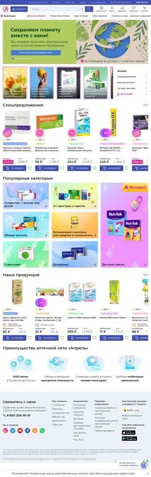 Предпросмотр для apteka-april.ru — Апрель