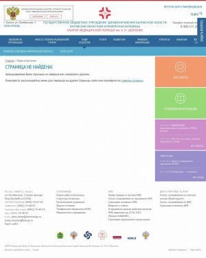 Предпросмотр для bsmp40.ru — Патологоанатомическое отделение