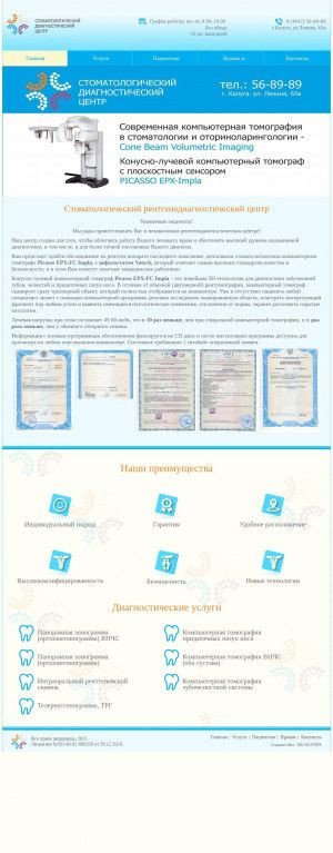 Предпросмотр для diagnostic-center.ru — Стоматологический диагностический центр