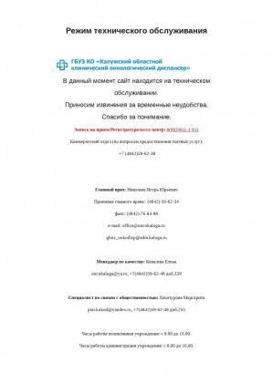 Предпросмотр для oncokaluga.ru — ГБУЗ Калужский областной клинический онкологический диспансер