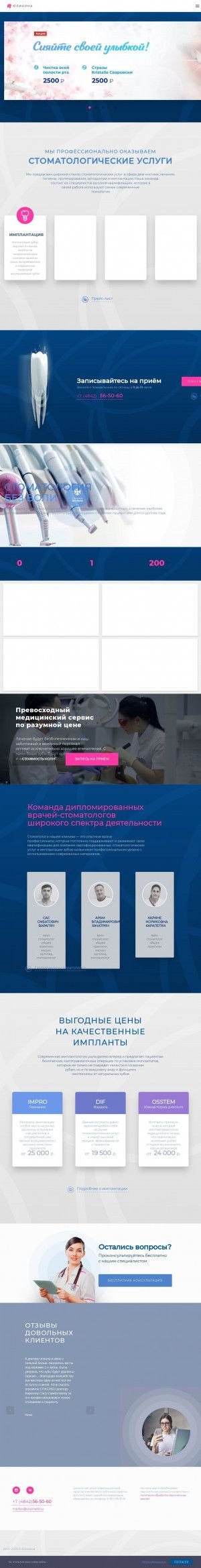 Предпросмотр для ulianna40.ru — Юлианна