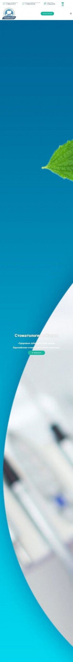Предпросмотр для zubzubki.ru — Здоровые зубки для всей семьи