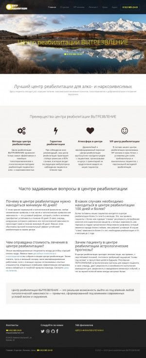 Предпросмотр для kamensk-uralskiy.вытрезвление.рф — Вытрезвление алкоголиков, наркоманов и зависимых