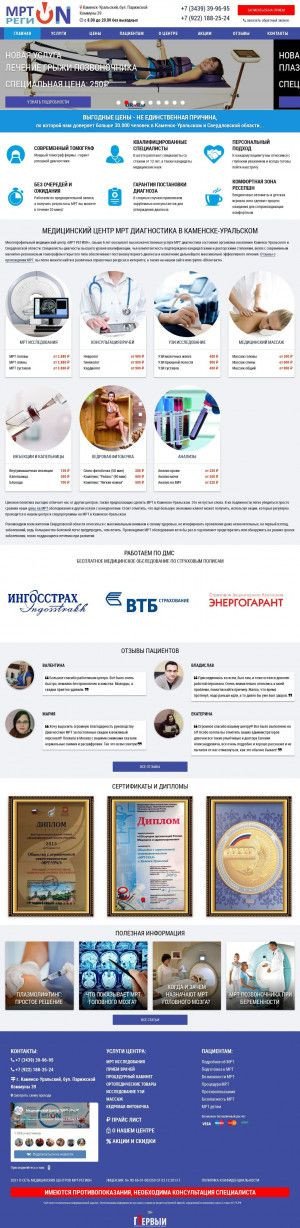 Предпросмотр для mrt-ku.ru — МРТ-Урал