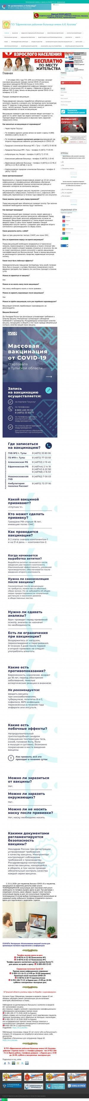 Предпросмотр для efr-rb.ru — ГУЗ им. А. И. Козлова филиал № 1