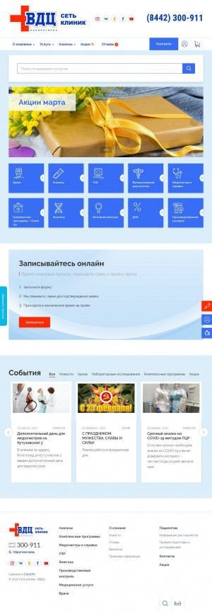 Предпросмотр для vdcenter.ru — Вдц