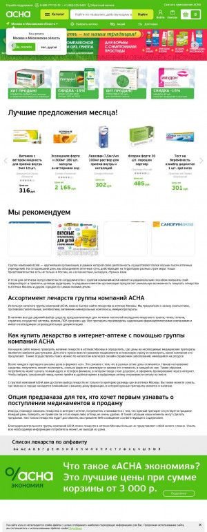Предпросмотр для www.asna.ru — АСНА