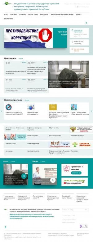 Предпросмотр для www.chuv-farmaciya.med.cap.ru — Фармация