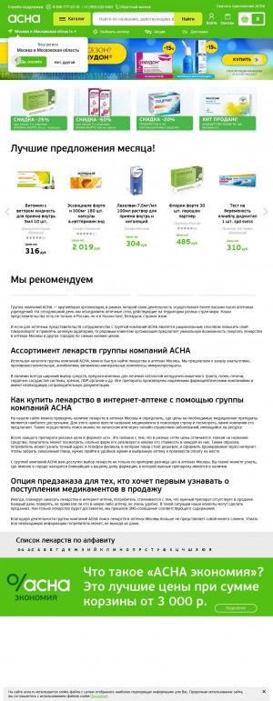Предпросмотр для asna.ru — Асна