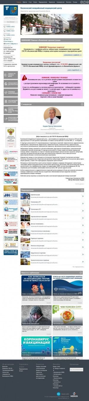 Предпросмотр для rb-kasimov.uzrf.ru — Скорая помощь ЦРБ