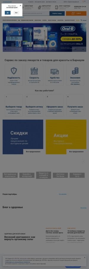 Предпросмотр для zdravcity.ru — Парацельс