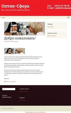 Предпросмотр для www.optiksfera.ru — Оптик-Сфера