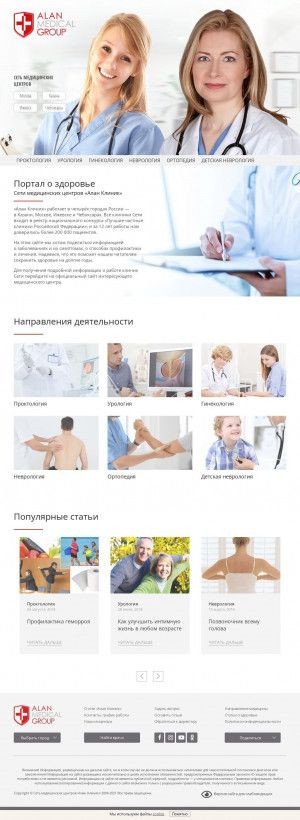 Предпросмотр для alanclinic.ru — Центр неврологии и ортопедии Алан Клиник