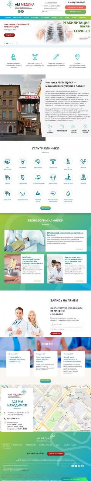 Предпросмотр для ammedica.ru — Ам Медика, лечебно-диагностический центр