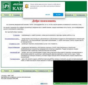 Предпросмотр для www.armclinic.narod.ru — Арм, медицинская клиника