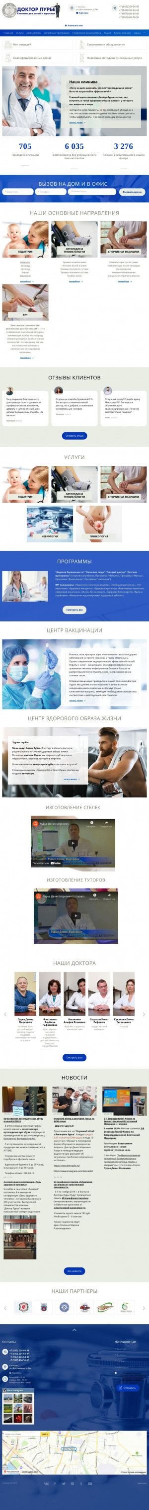 Предпросмотр для doctorlurie.ru — Клиника доктора Лурье