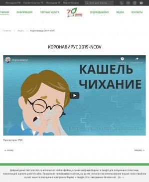 Предпросмотр для emckzn.ru — Отделение челюстно-лицевой хирургии
