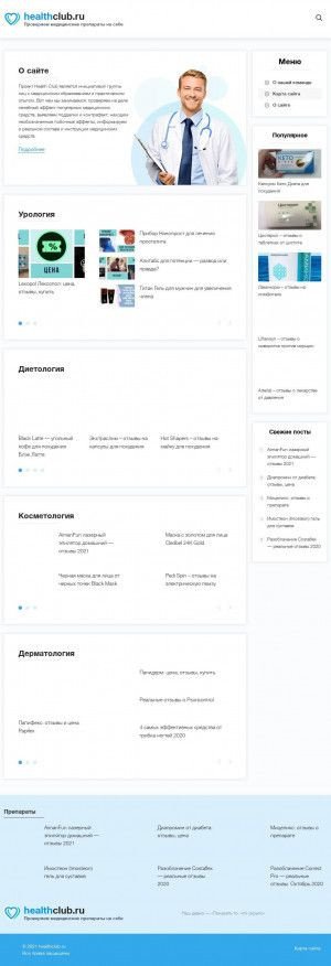 Предпросмотр для www.healthclub.ru — Клуб здоровья Гармония жизни