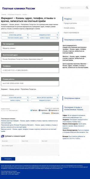 Предпросмотр для kl1777.polzdv.ru — Фармдент