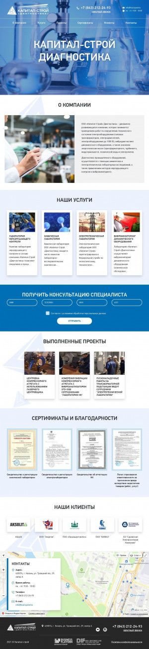 Предпросмотр для ksd.systems — Капитал-строй Диагностика