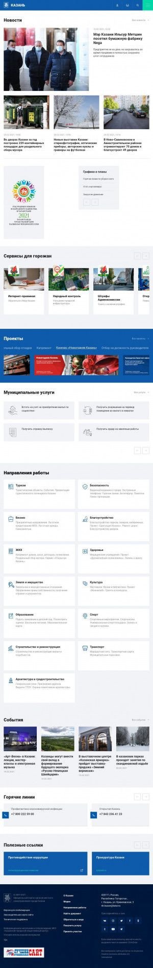 Предпросмотр для www.kzn.ru — Поликлиника № 1, женская консультация