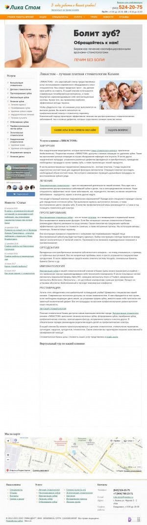 Предпросмотр для likastom.ru — Стоматологическая клиника Лика Стом